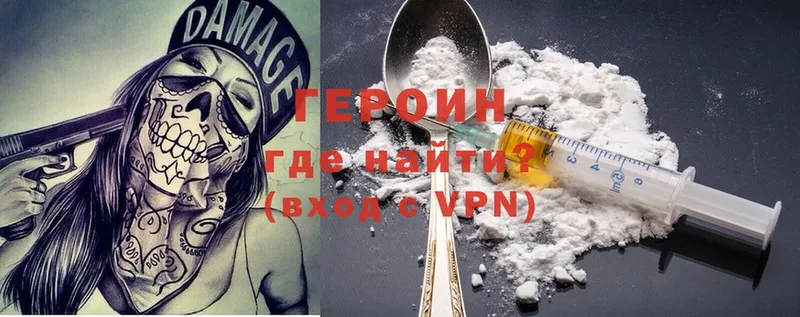 ГЕРОИН Heroin  omg онион  Старица 